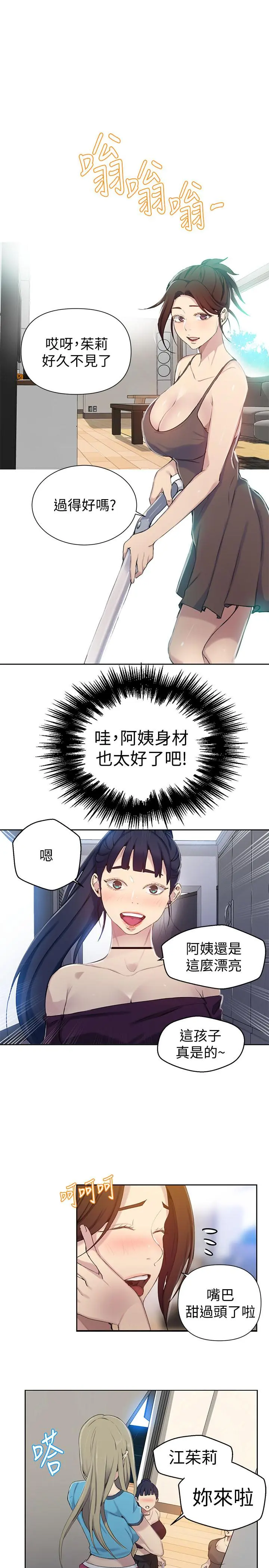 第59話