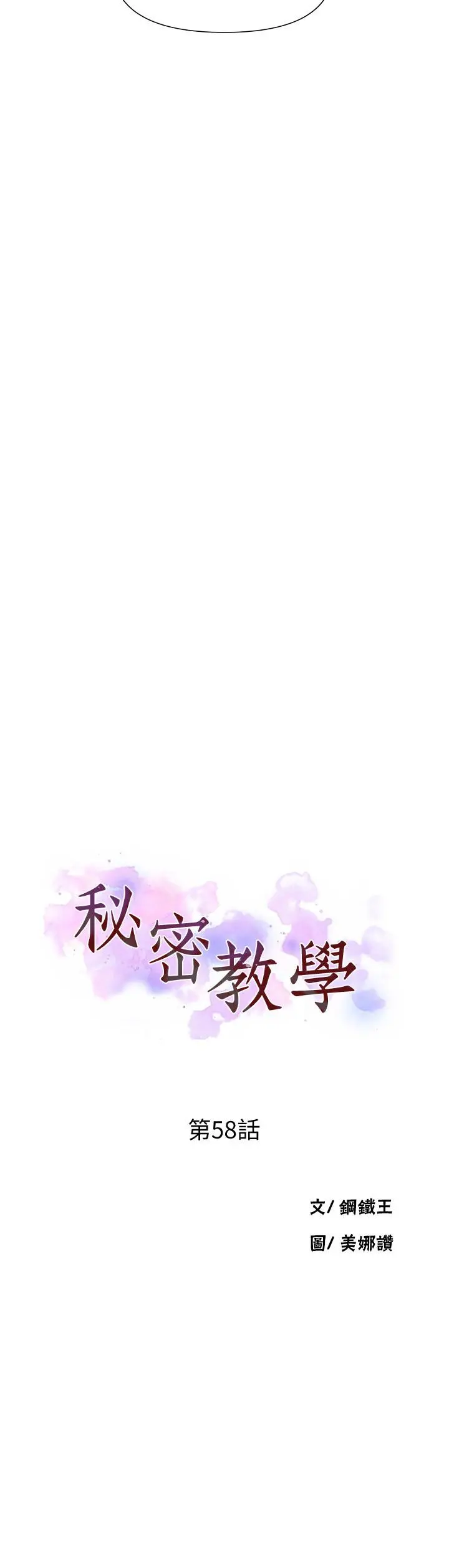 第59話