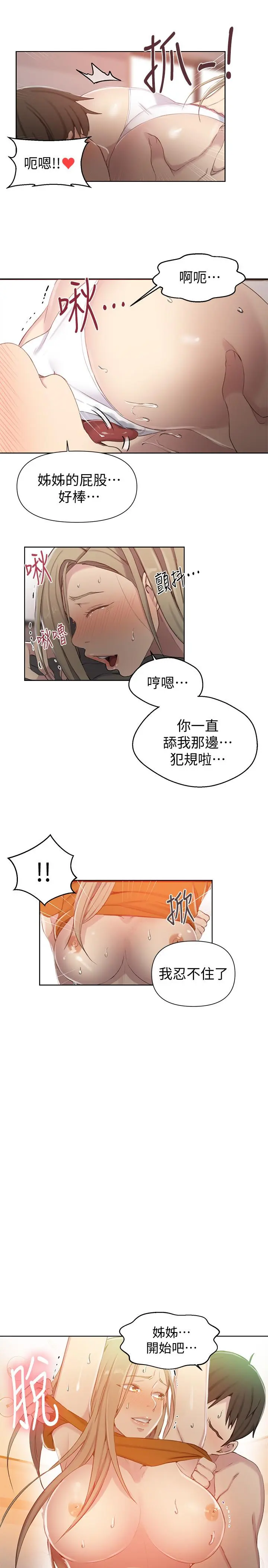第59話
