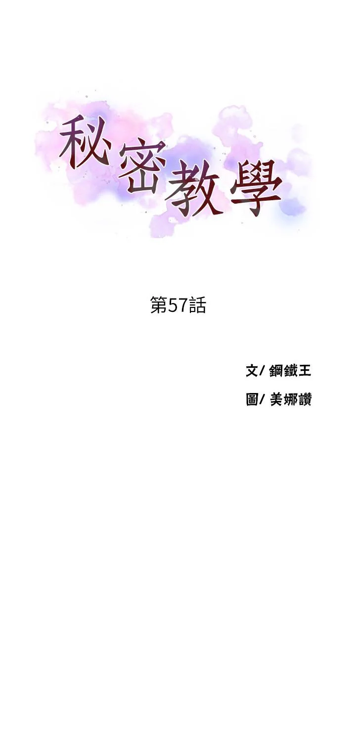 第60話