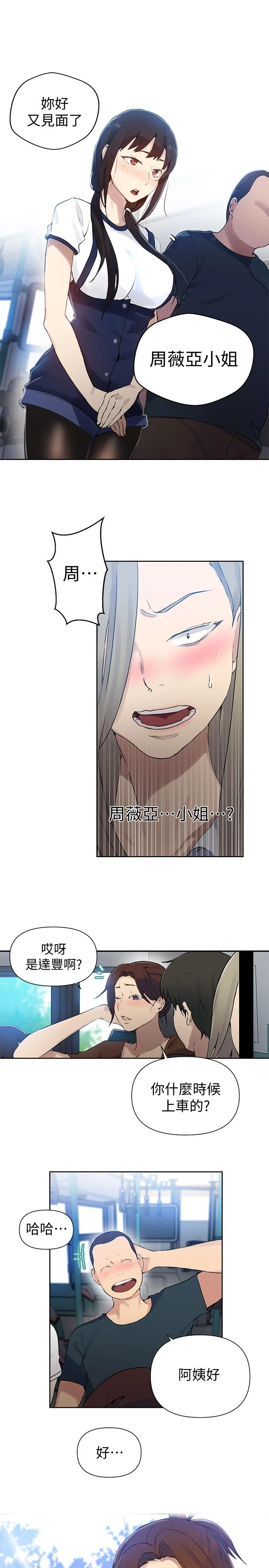 第60話