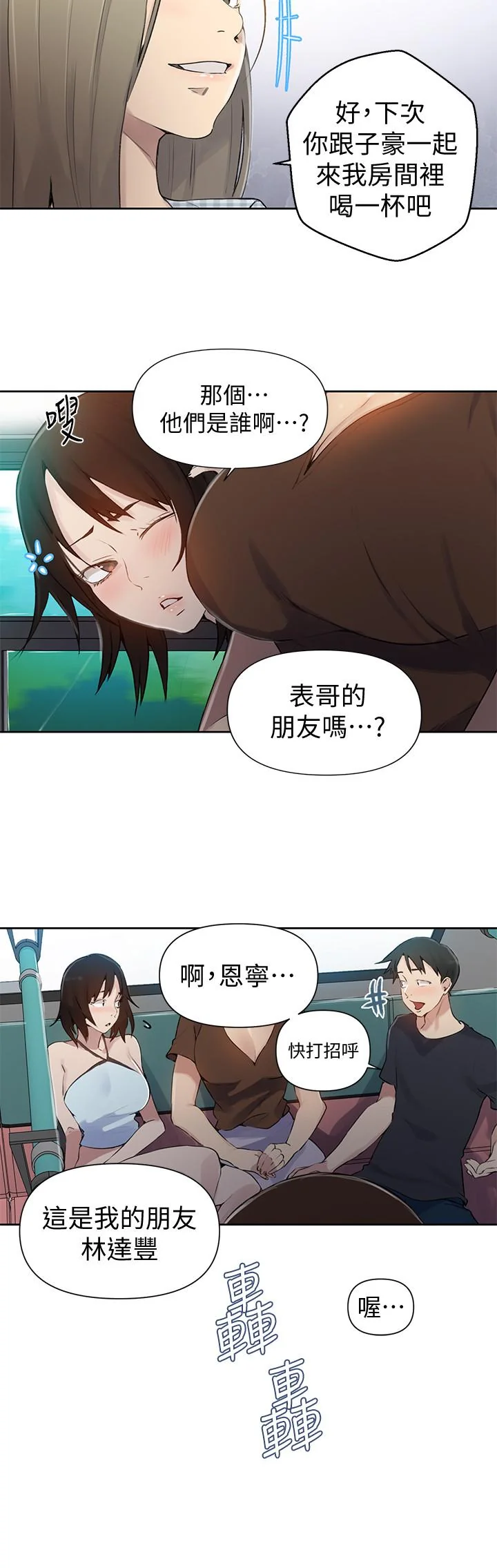 第60話