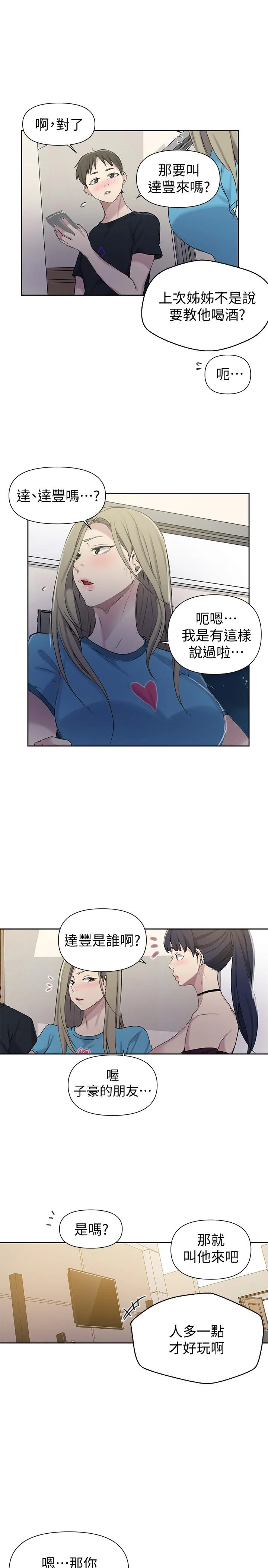 第62話