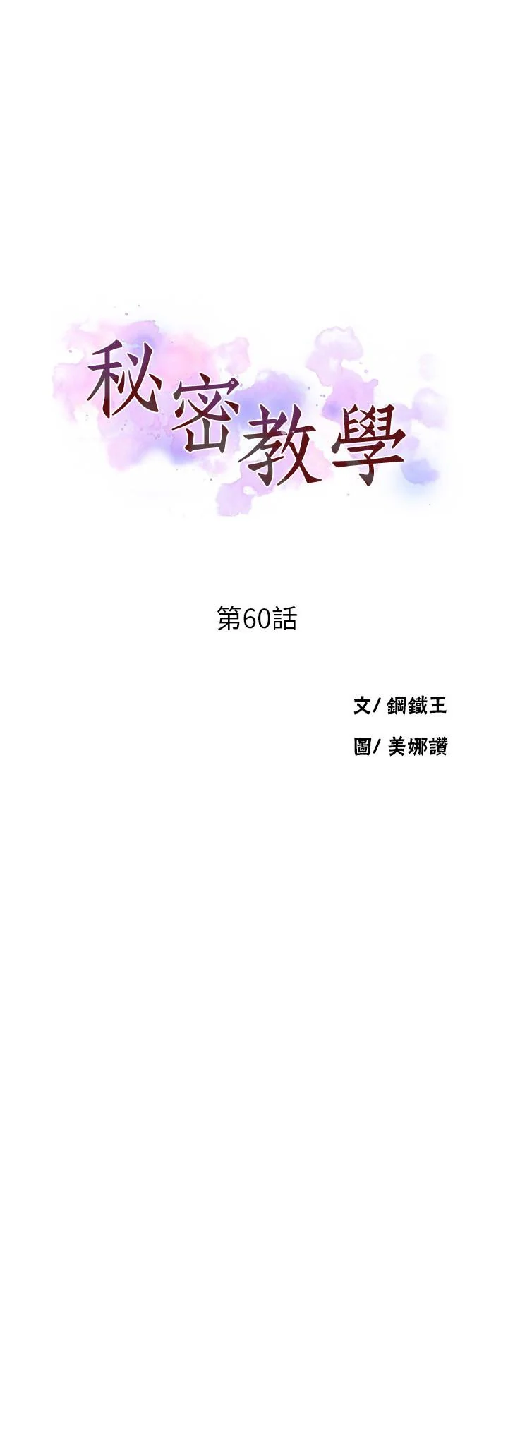 第63話