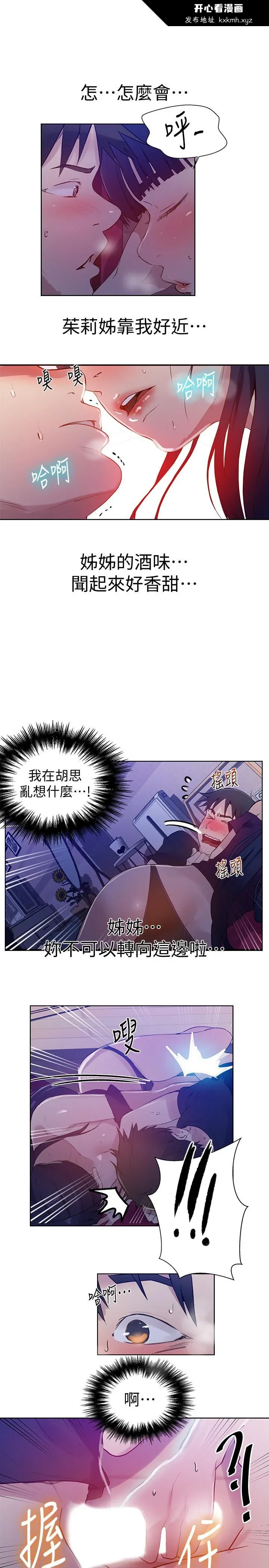 第64話