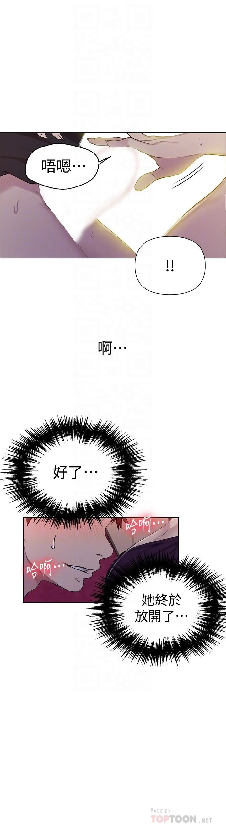 第64話