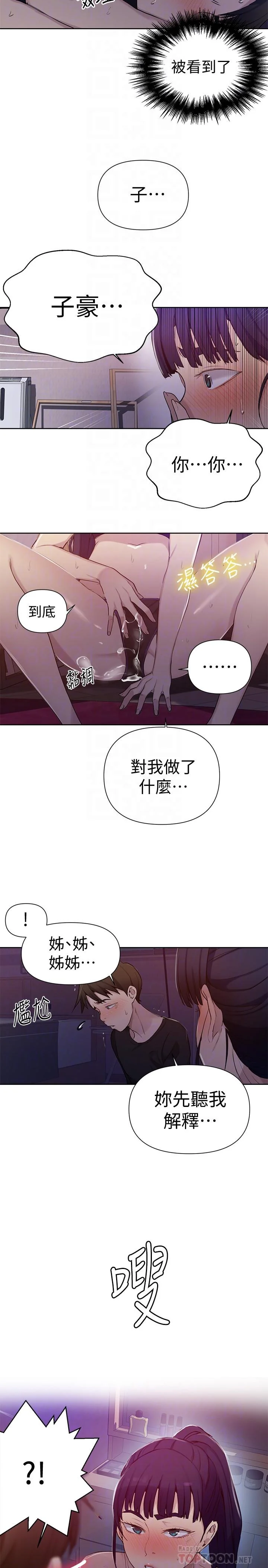 第64話