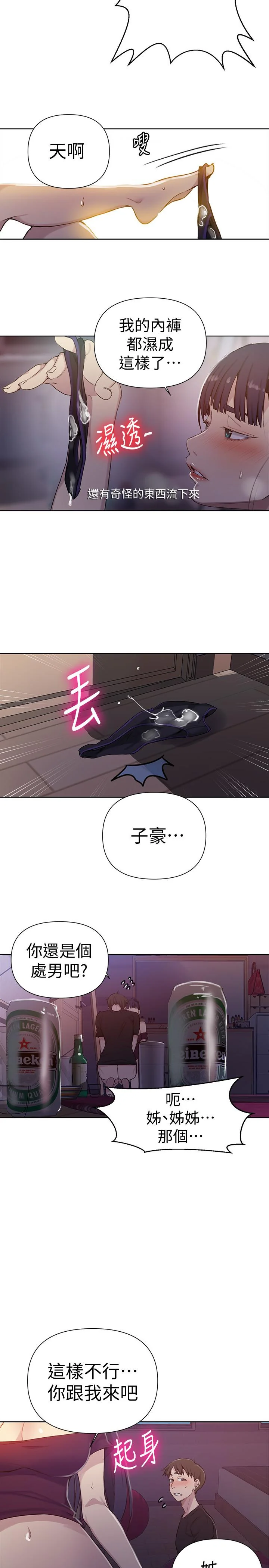 第64話