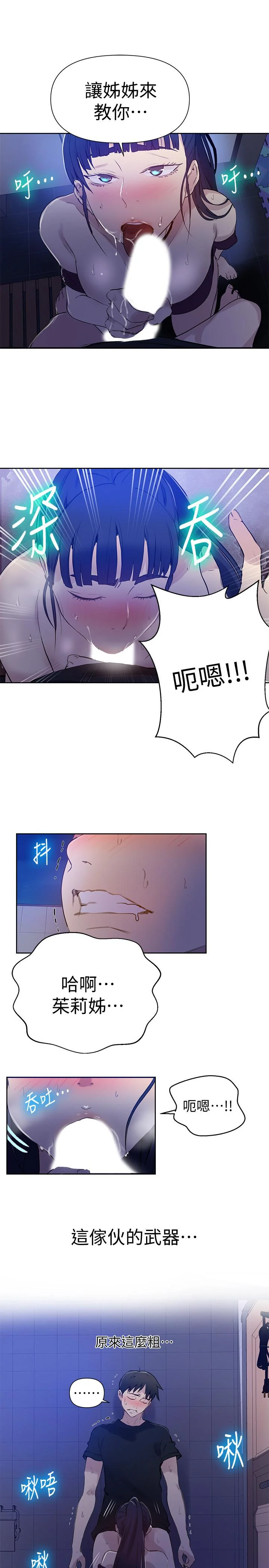 第64話