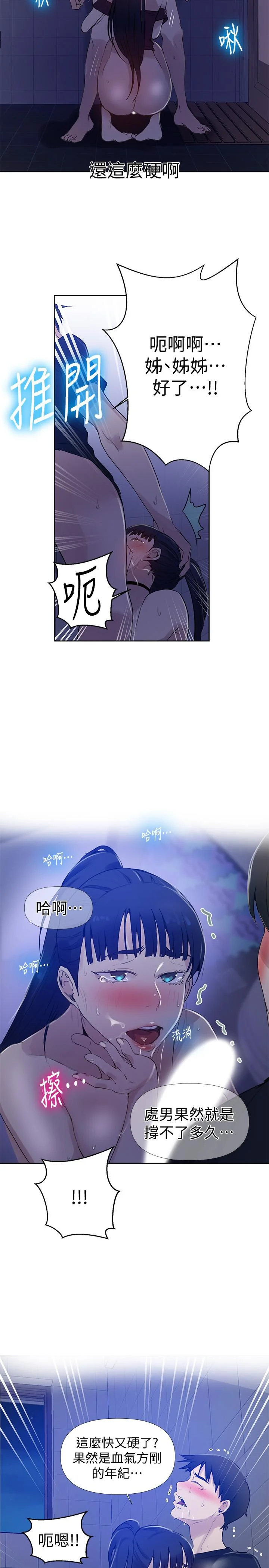 第64話