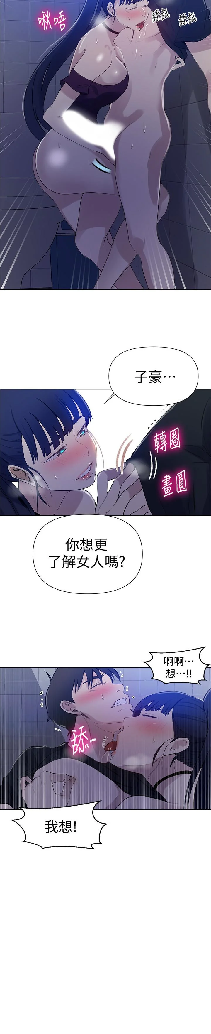 第64話