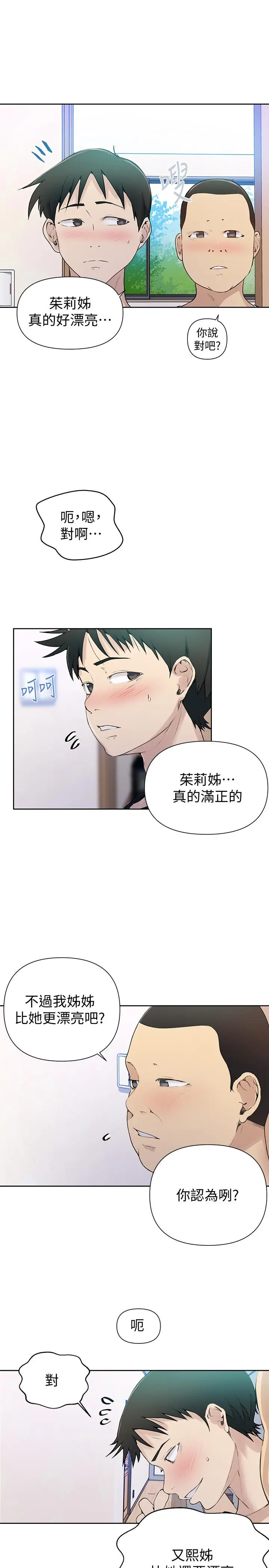 第64話