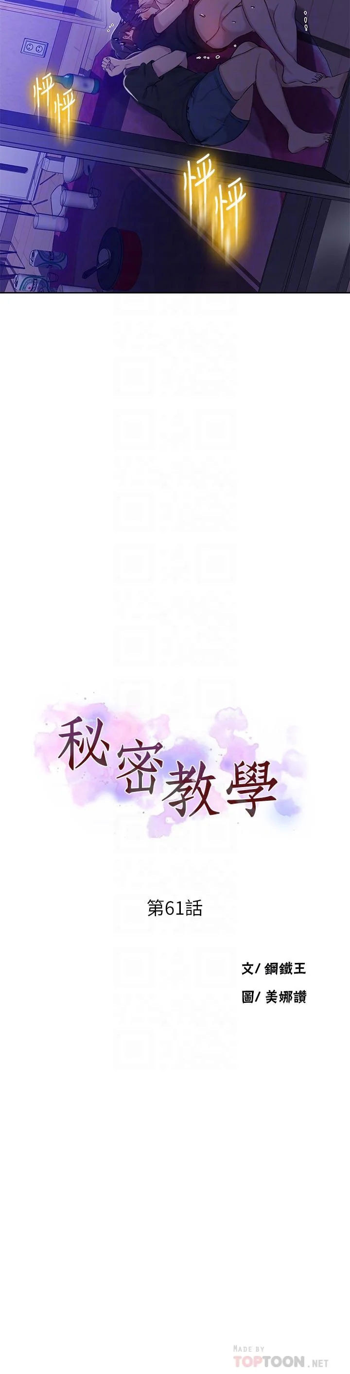 第64話