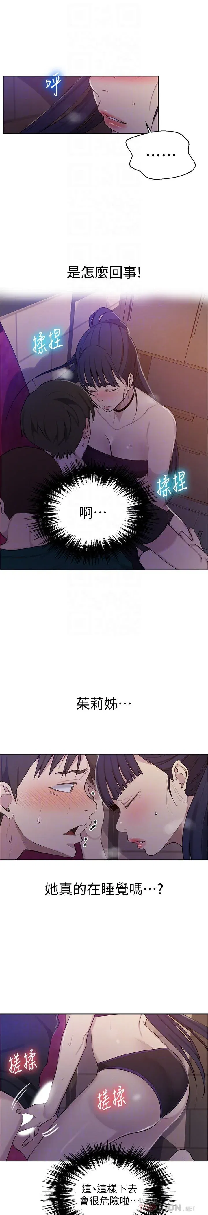 第64話