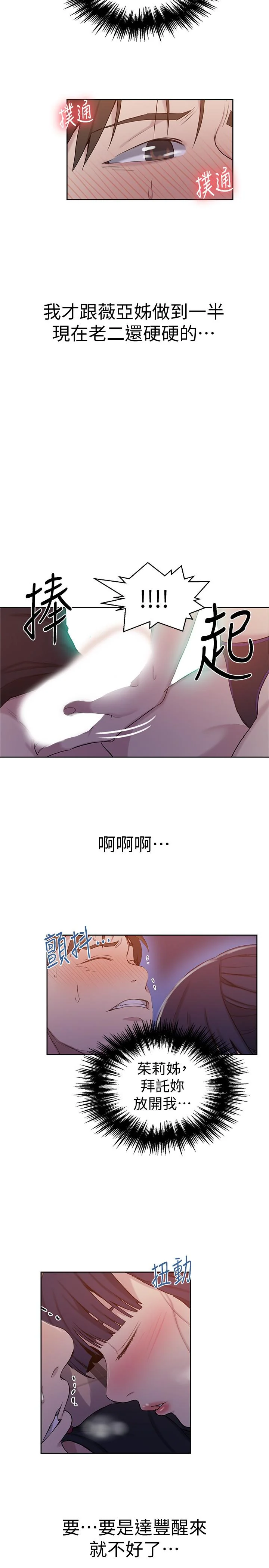 第64話