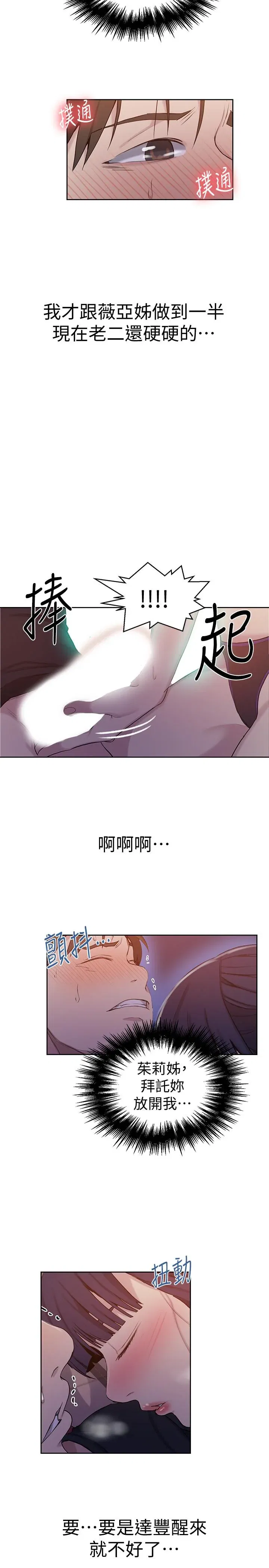 第64話