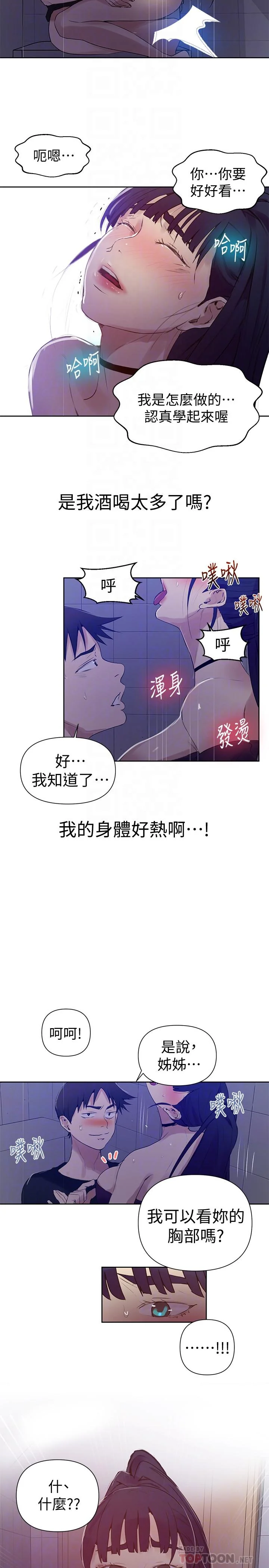 第65話