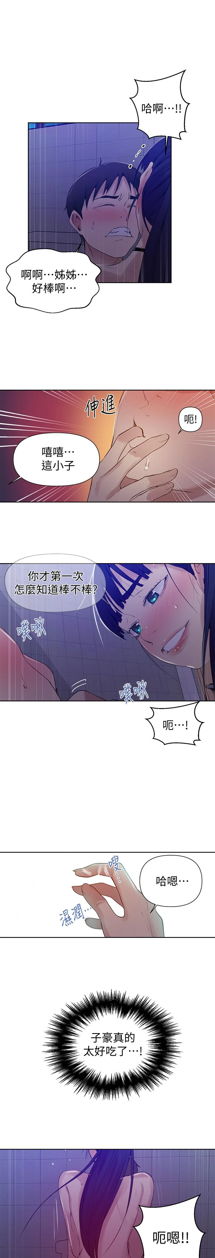 第65話