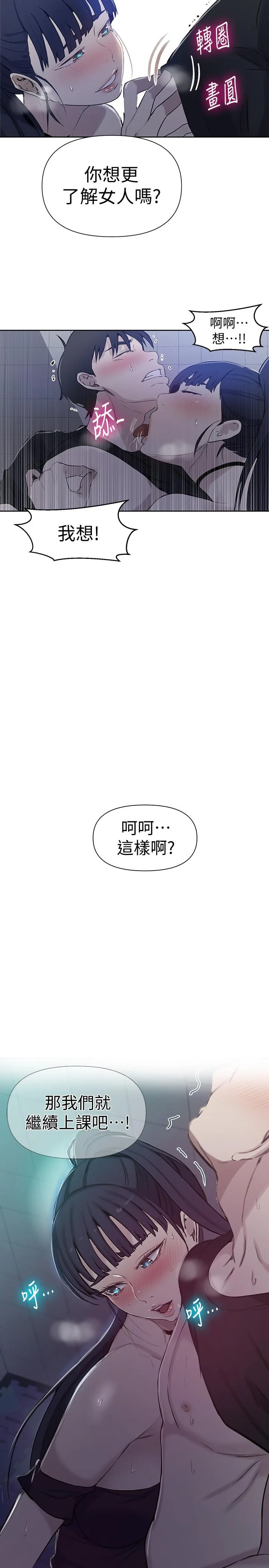 第65話