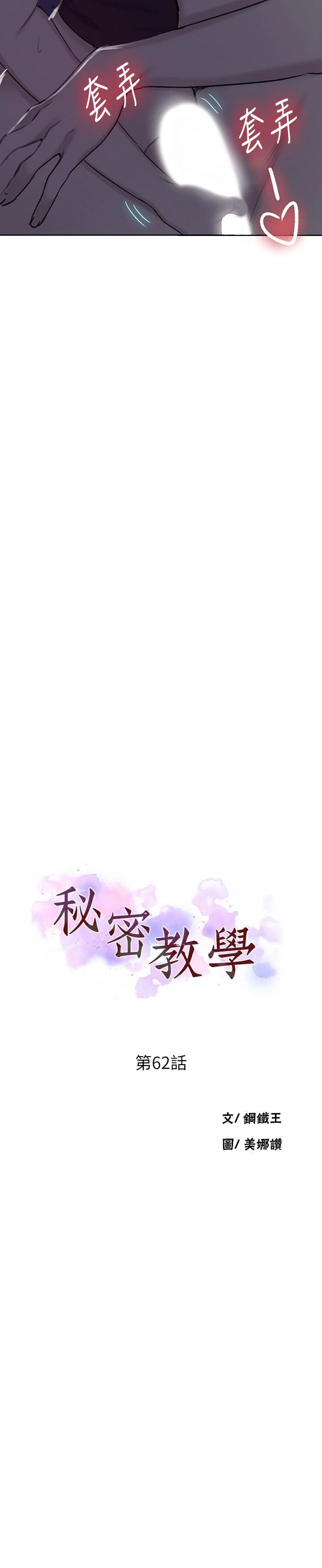 第65話