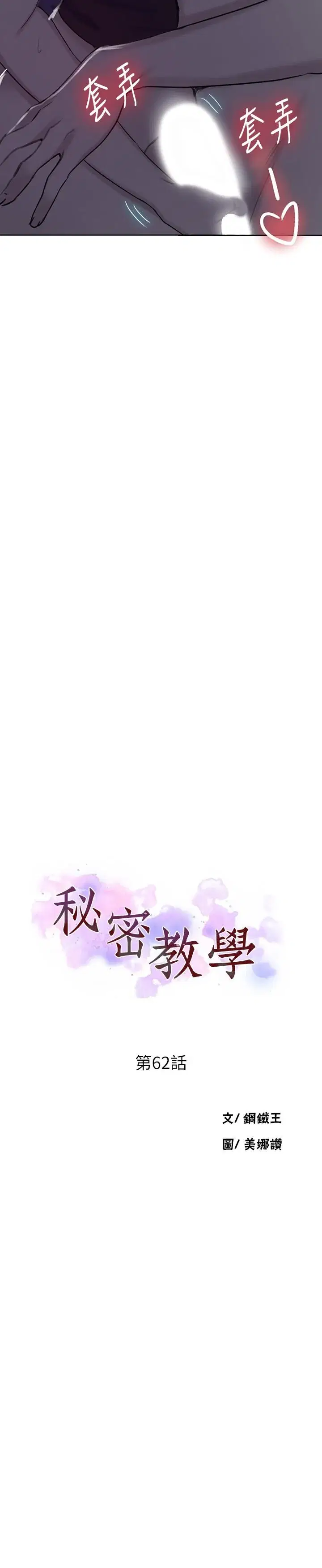 第65話