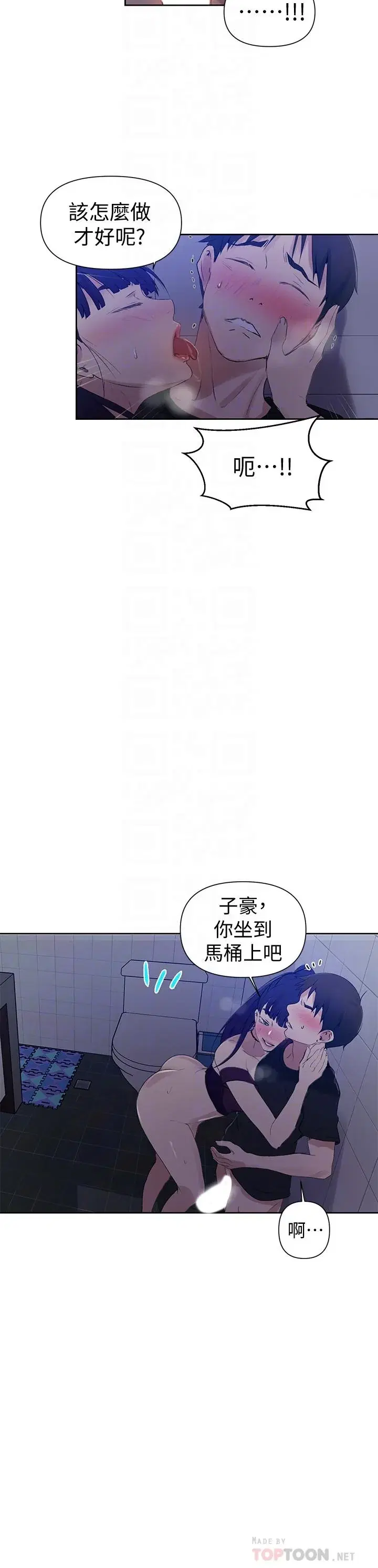 第65話