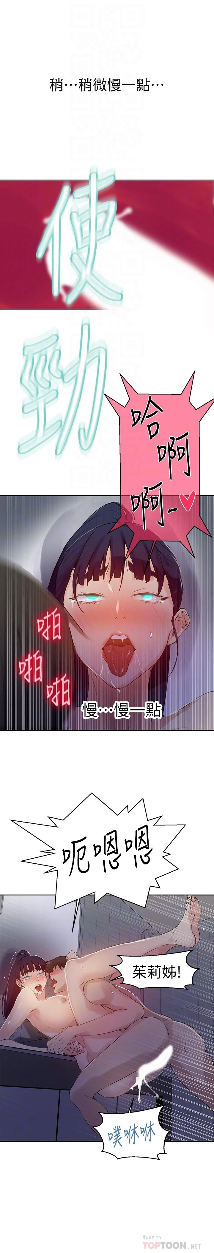 第66話