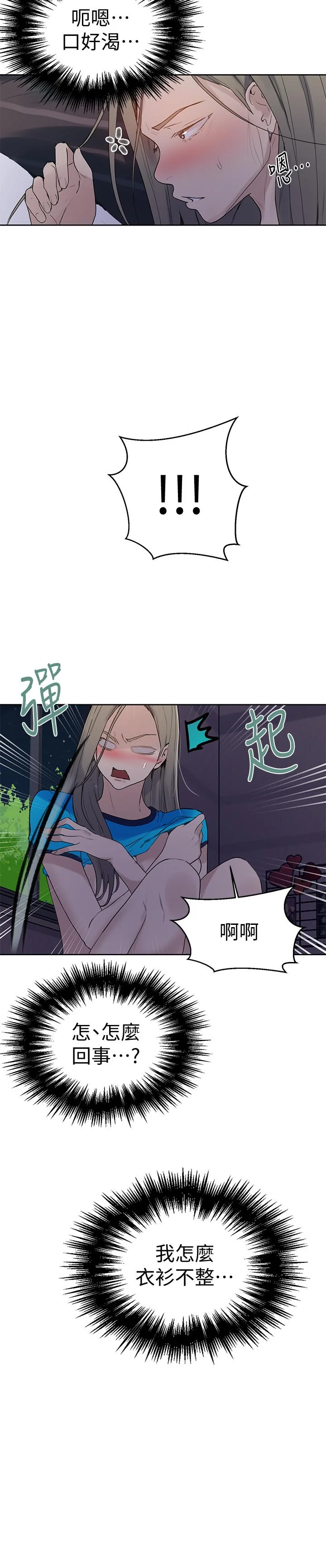 第66話