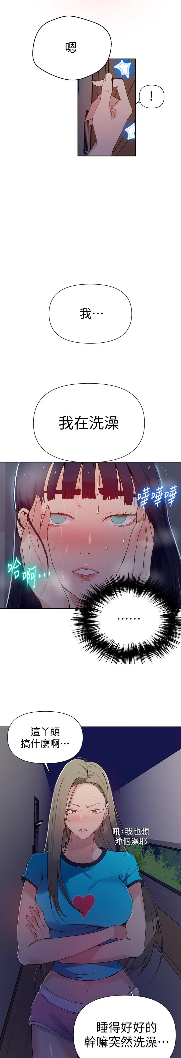 第66話