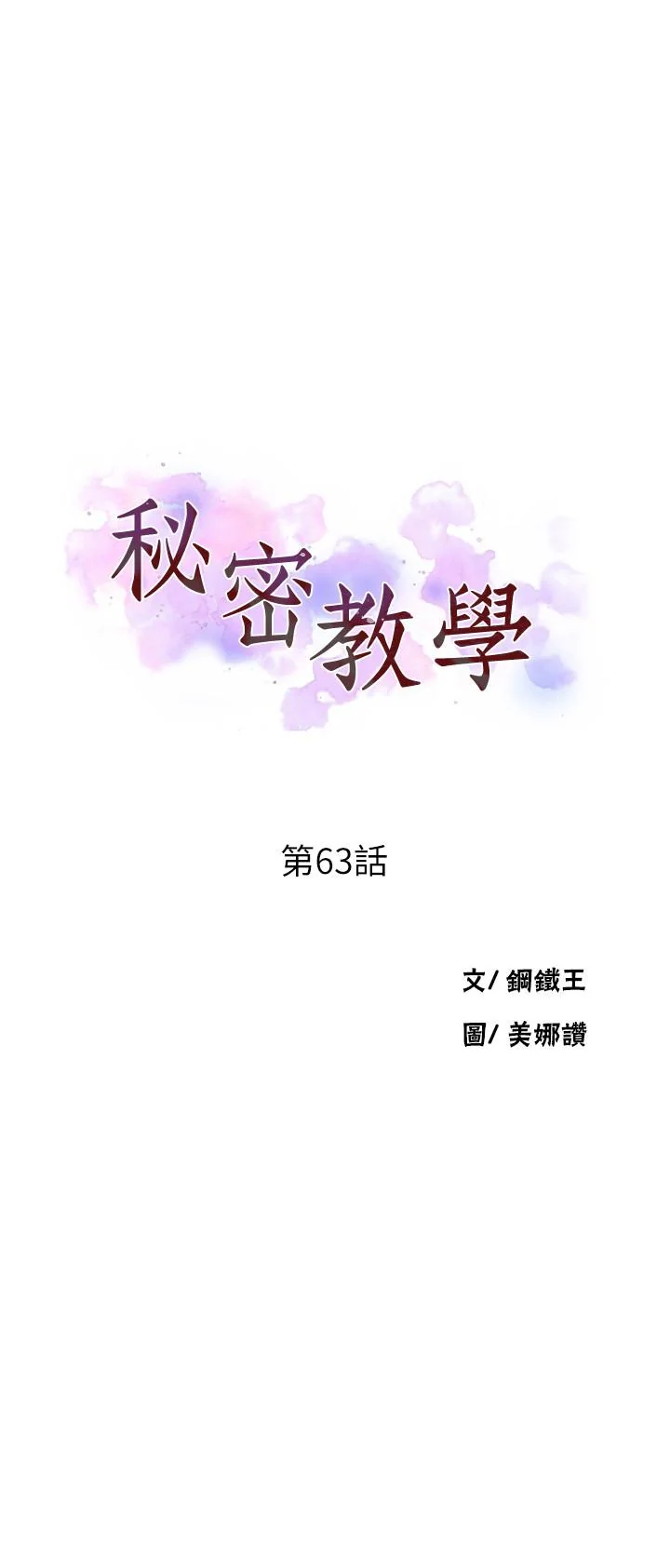 第66話