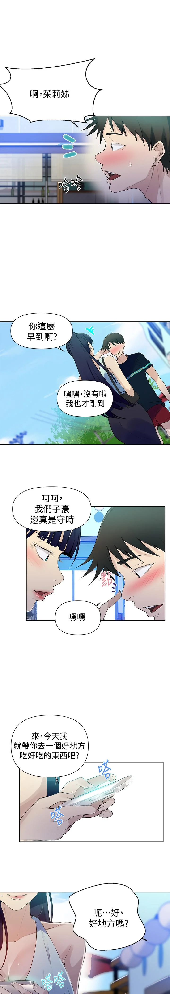 第66話