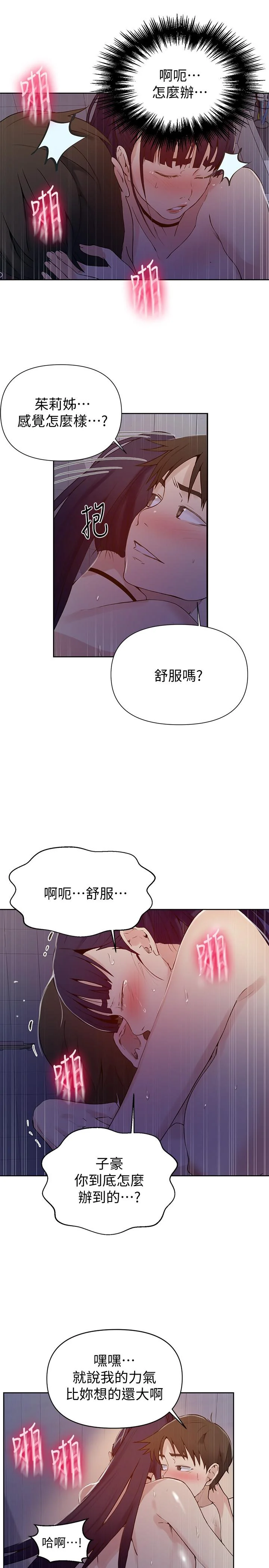 第66話