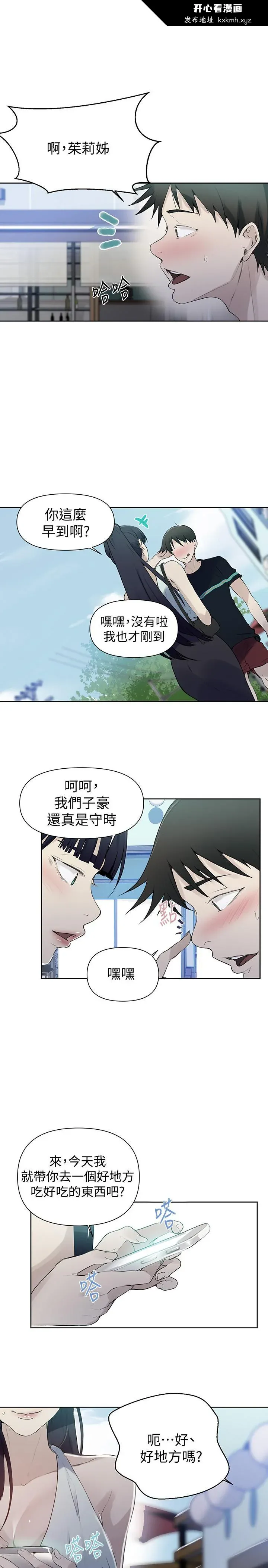 第67話