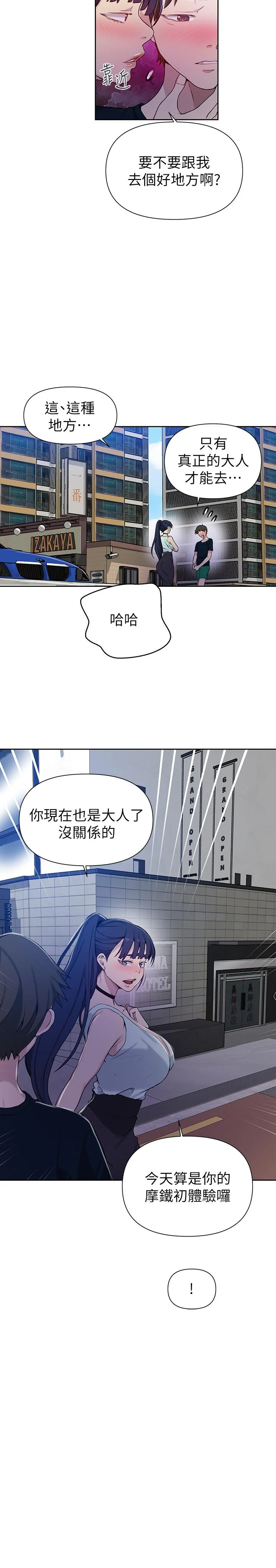 第67話