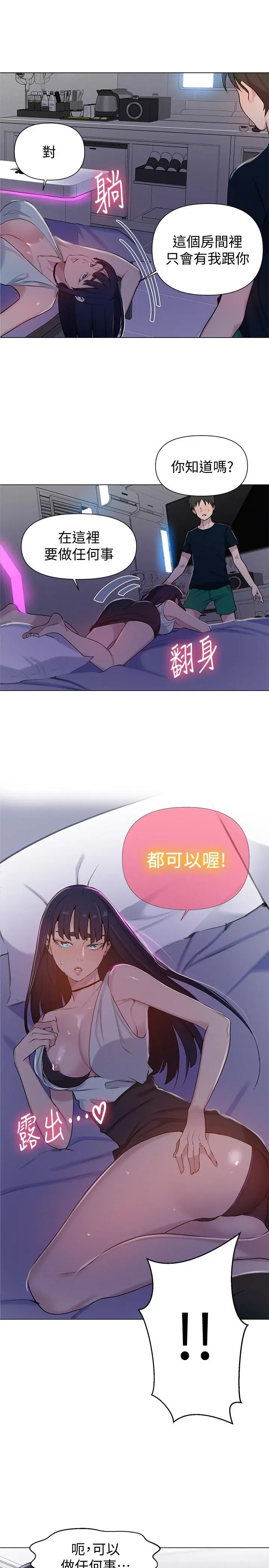 第67話