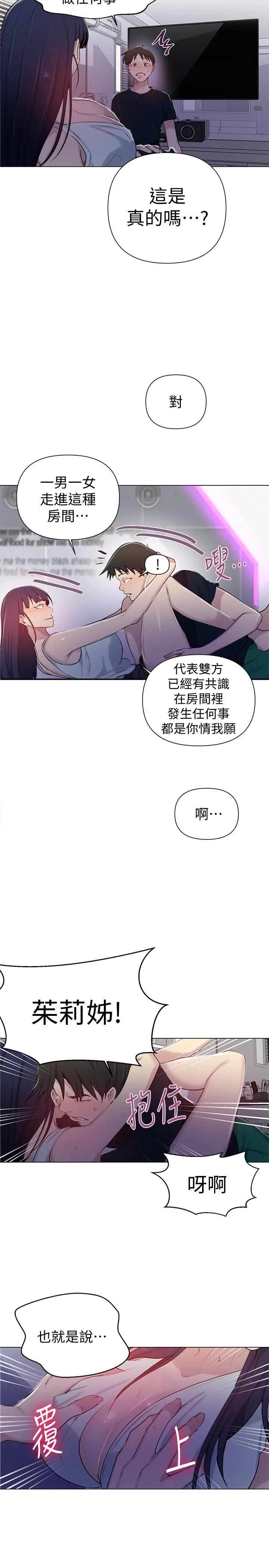 第67話