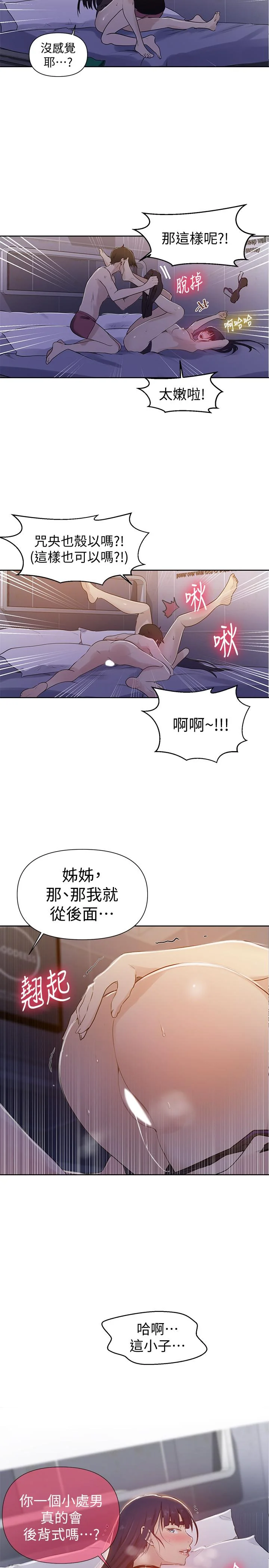 第67話