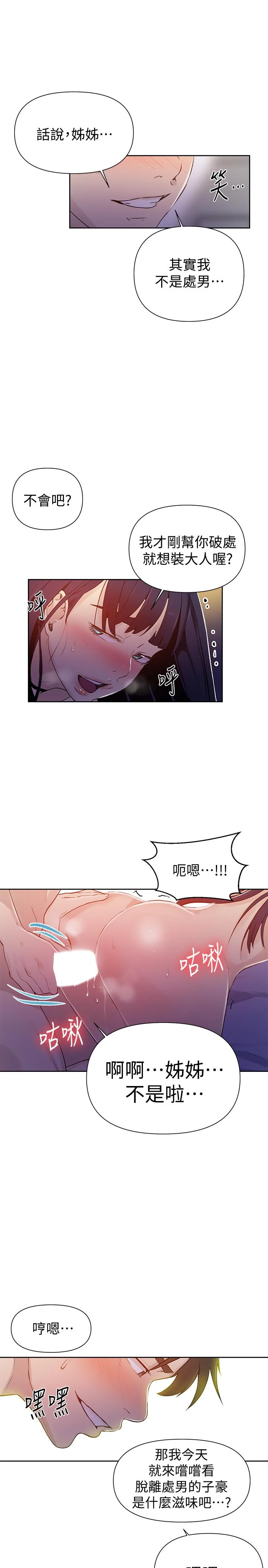 第67話