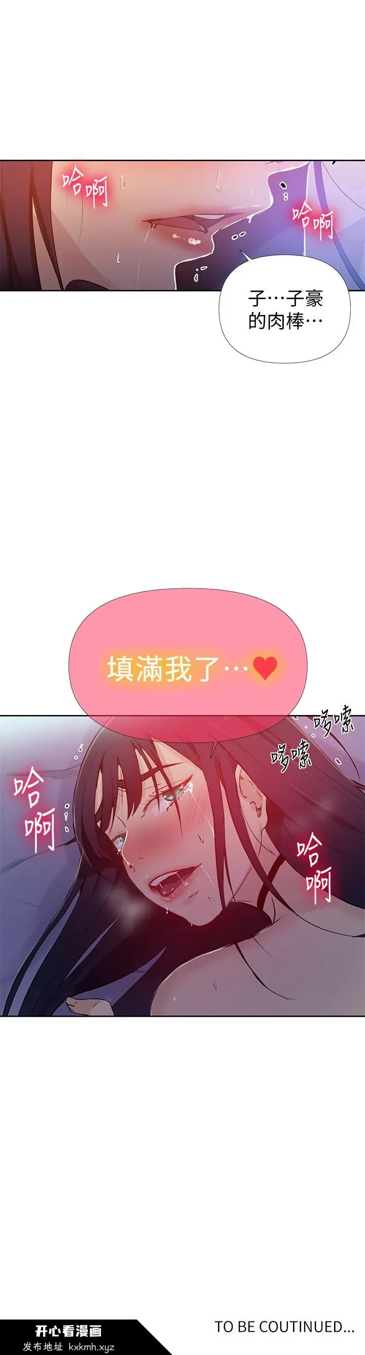 第67話