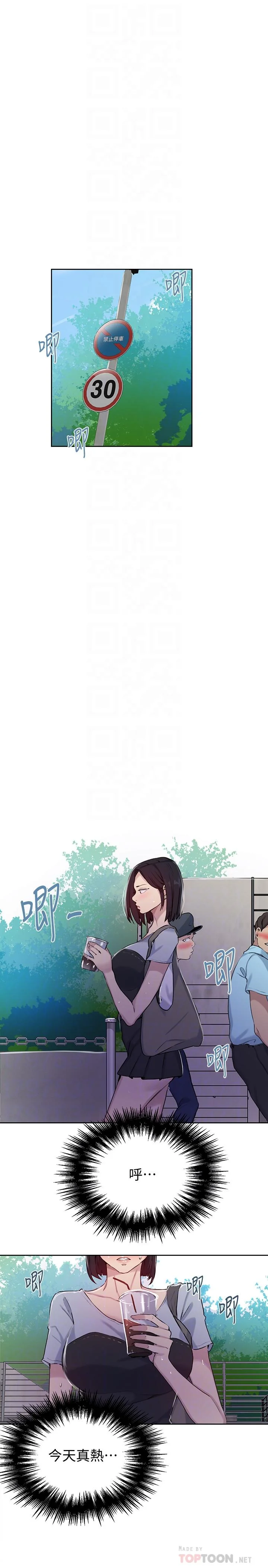 第67話