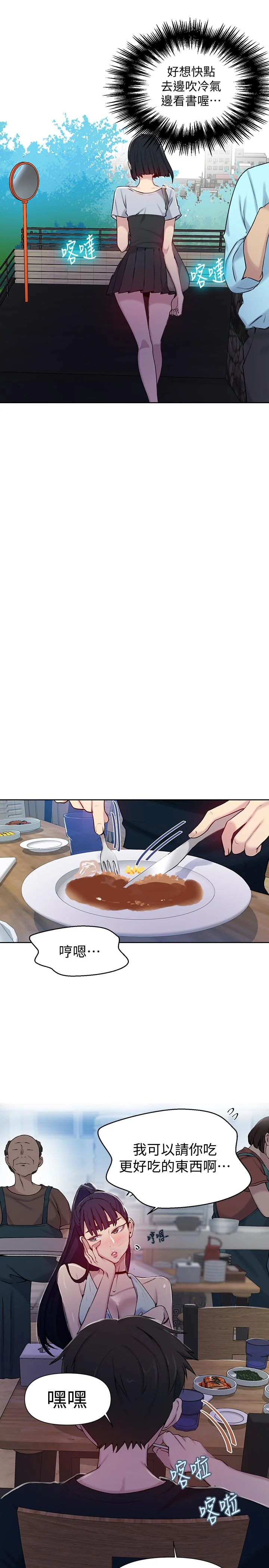 第67話
