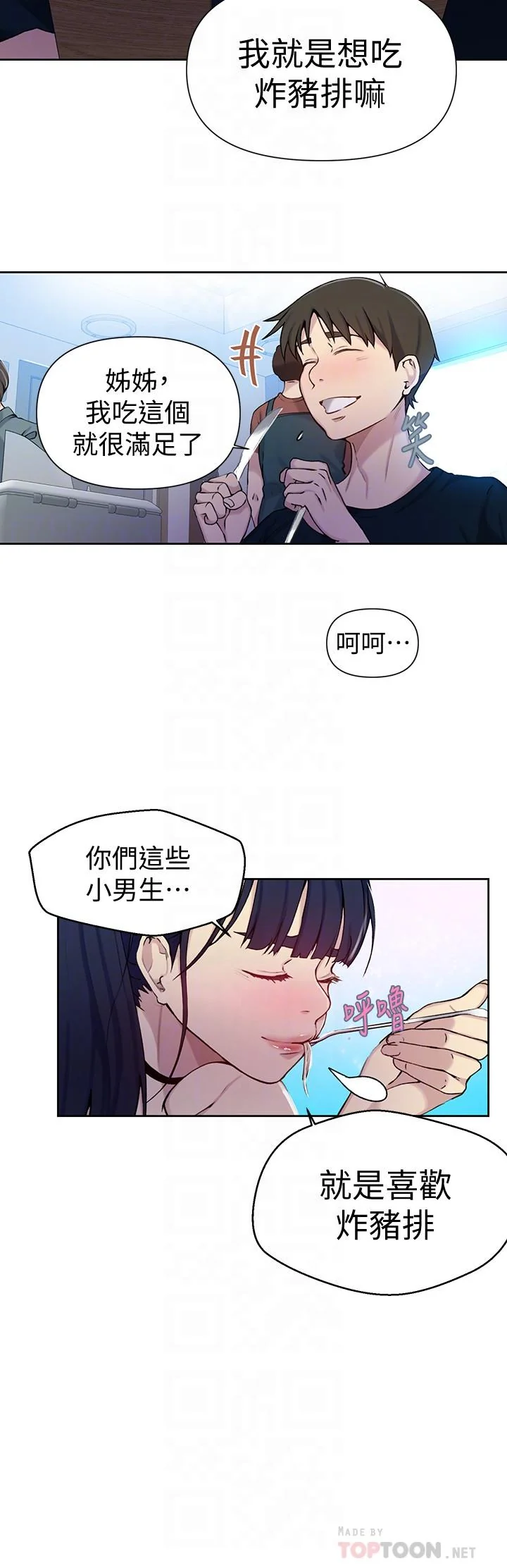 第67話