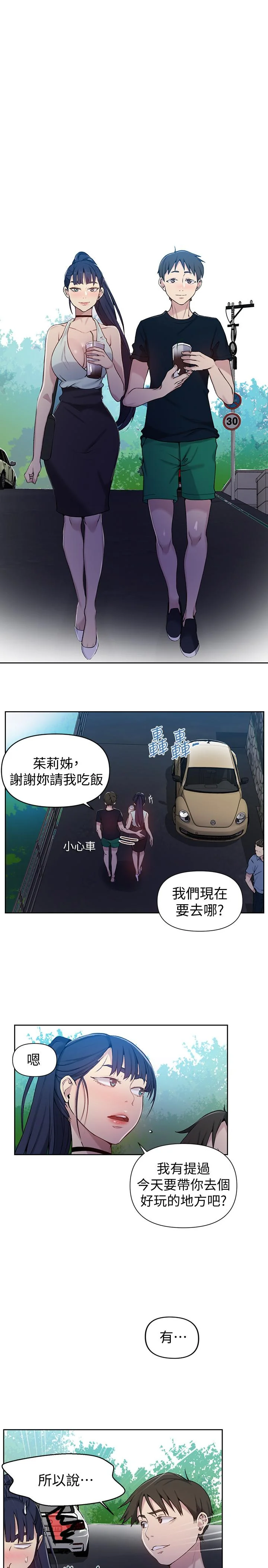 第67話
