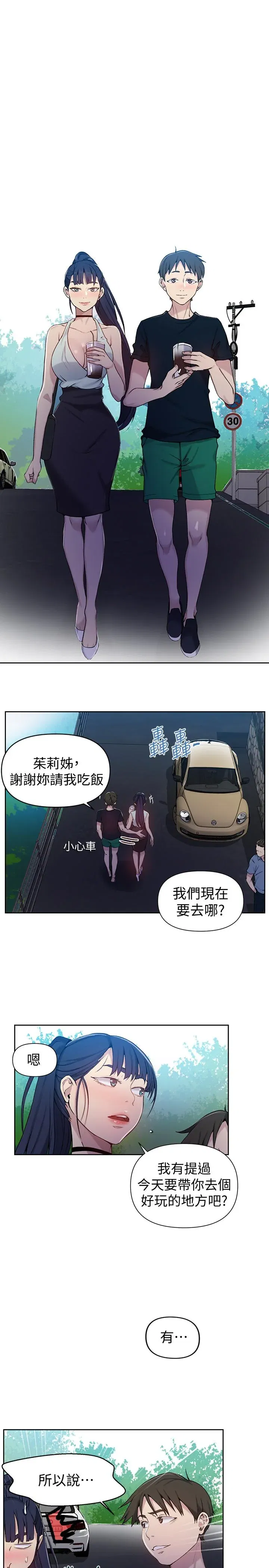 第67話