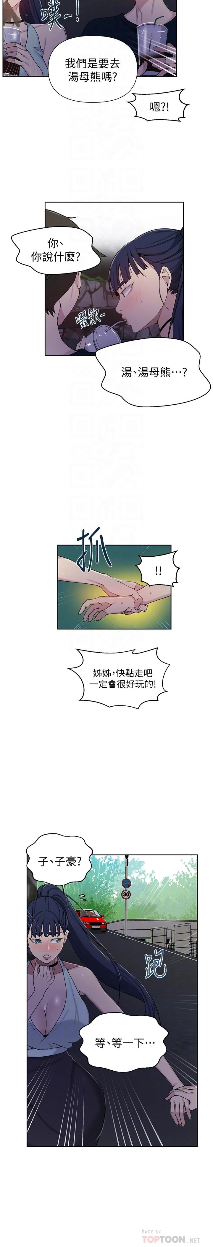 第67話