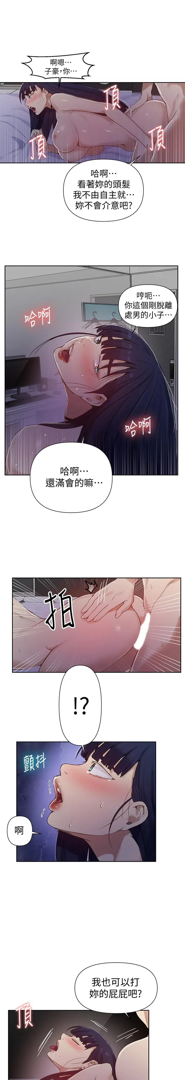 第68話