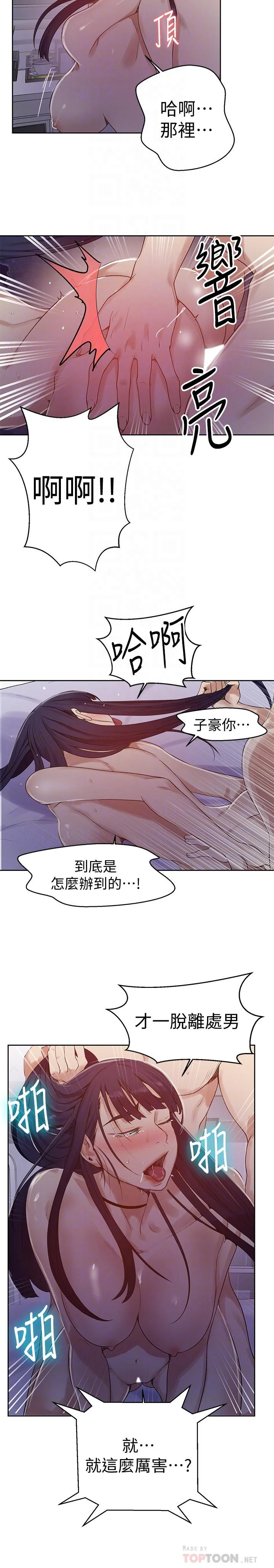 第68話