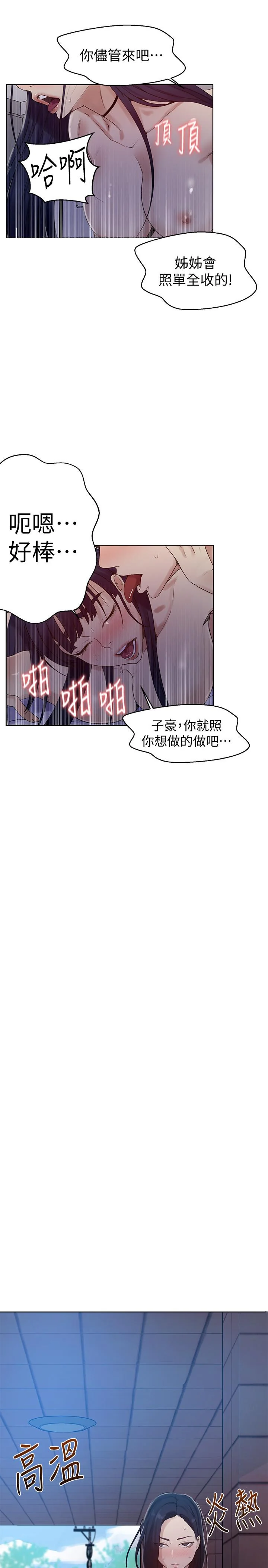 第68話