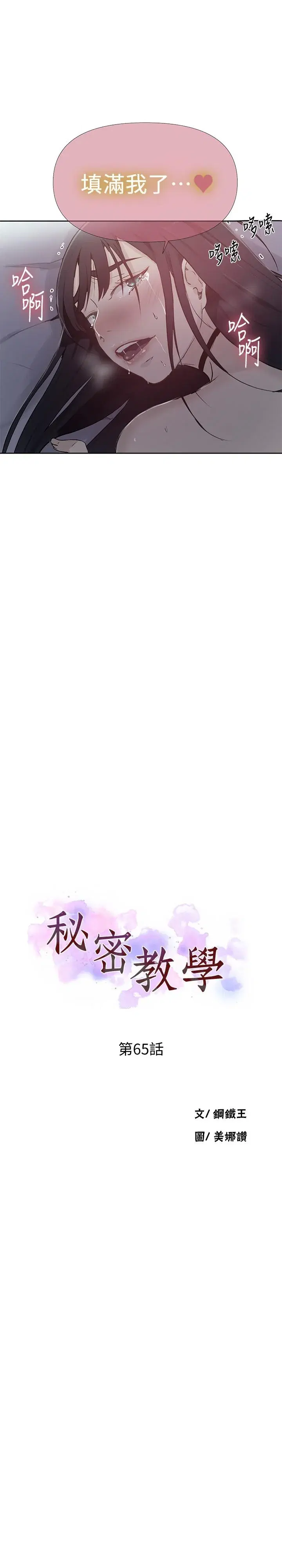 第68話