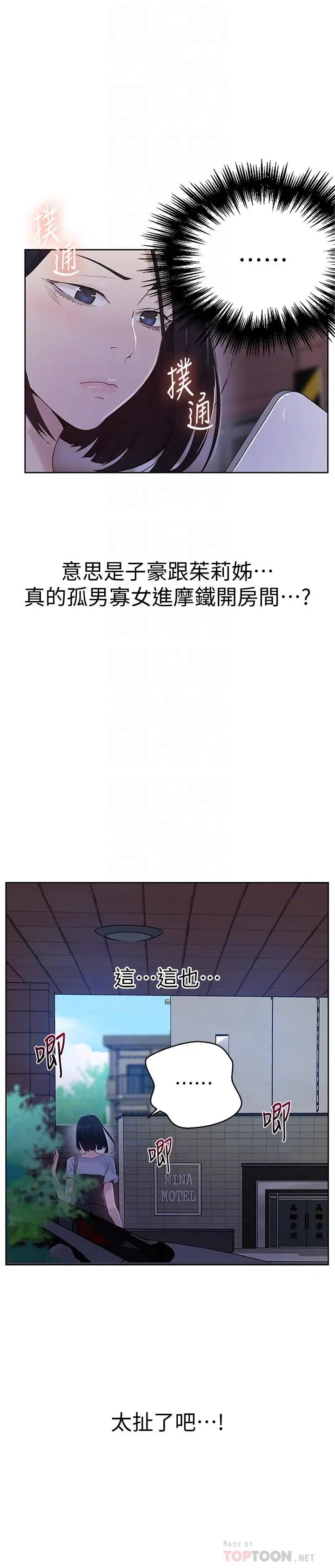 第68話